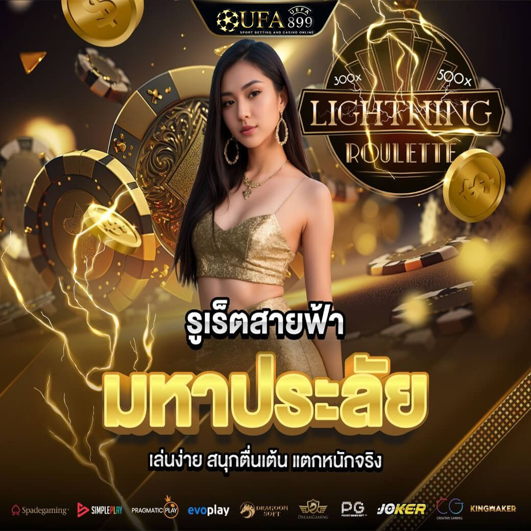 โปรแกรมบอลวันนี้ อัปเดตราคาบอลล่าสุด วิเคราะห์ผลบอลทุกลีก