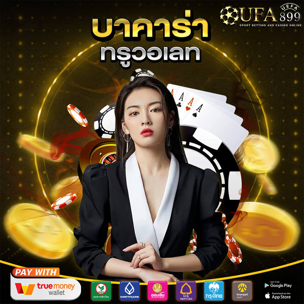 วิเคราะห์บอลบ้านผลบอล ทีเด็ดบอลวันนี้ ราคาบอลล่าสุดครบถ้วน