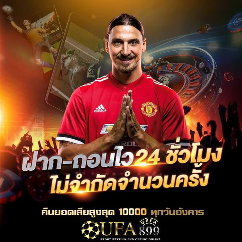 วิเคราะห์บอลวันนี้ บ้านผลบอล ทีเด็ดบอลและราคาบอลล่าสุด