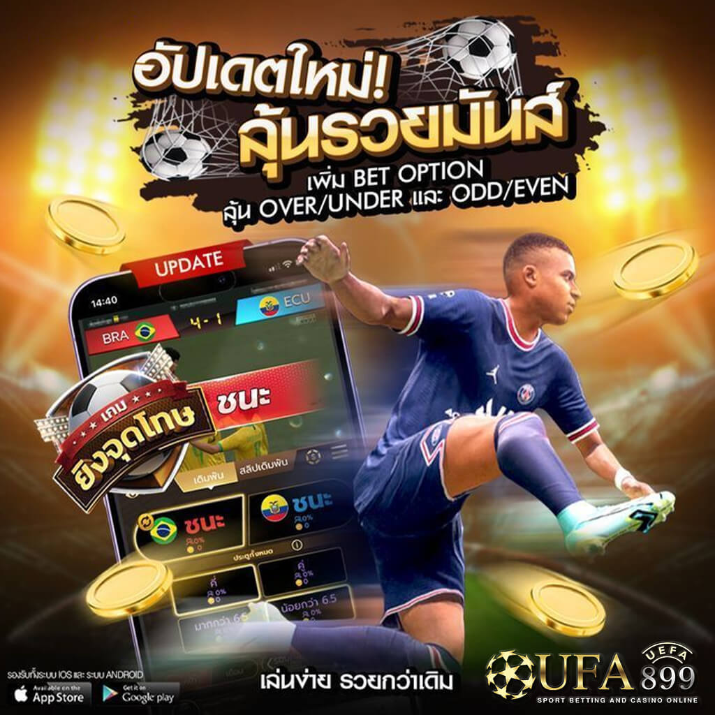 ติดตามผลบอลสดทุกคู่ บ้านบอลที่คุณไม่ควรพลาด Live Score บ้านผลบอล