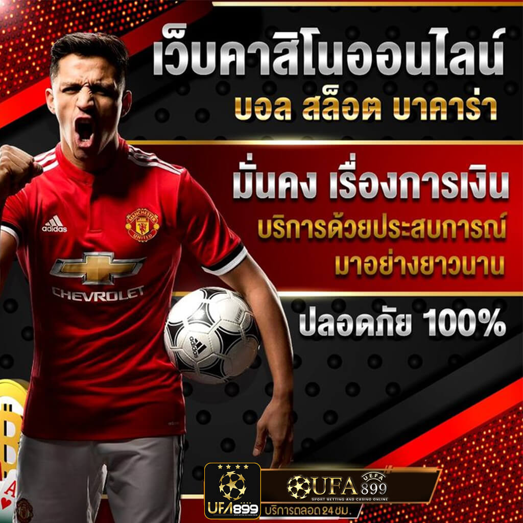 วิเคราะห์บอล บ้านผลบอล ราคาบอล ทีเด็ดบอล วิเคราะห์บอลวันนี้ baanpolball