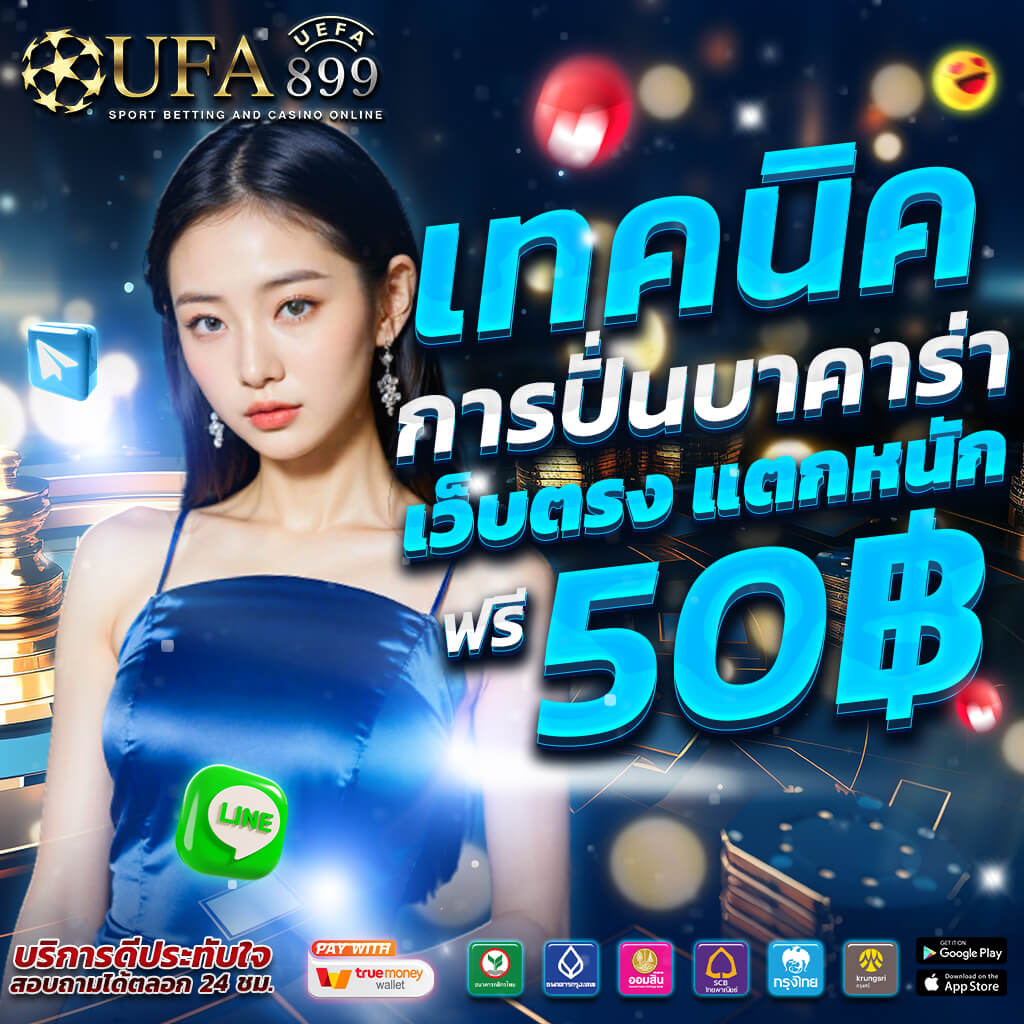 ติดตามผลบอลทุกคู่แบบเรียลไทม์ บ้านผลบอลที่เชื่อถือได้
