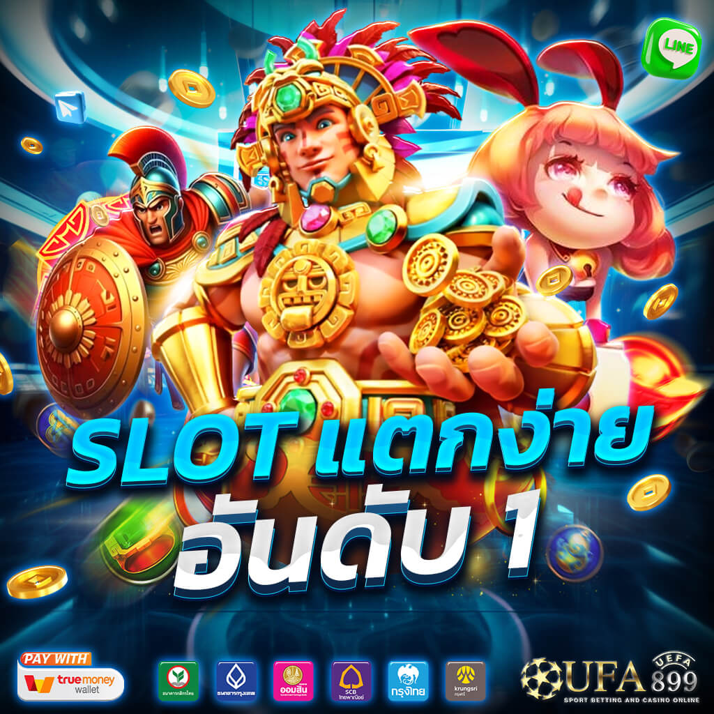 ราคาบอล ราคาบอลไหล วิเคราะห์บอล ทีเด็ดบอลวันนี้