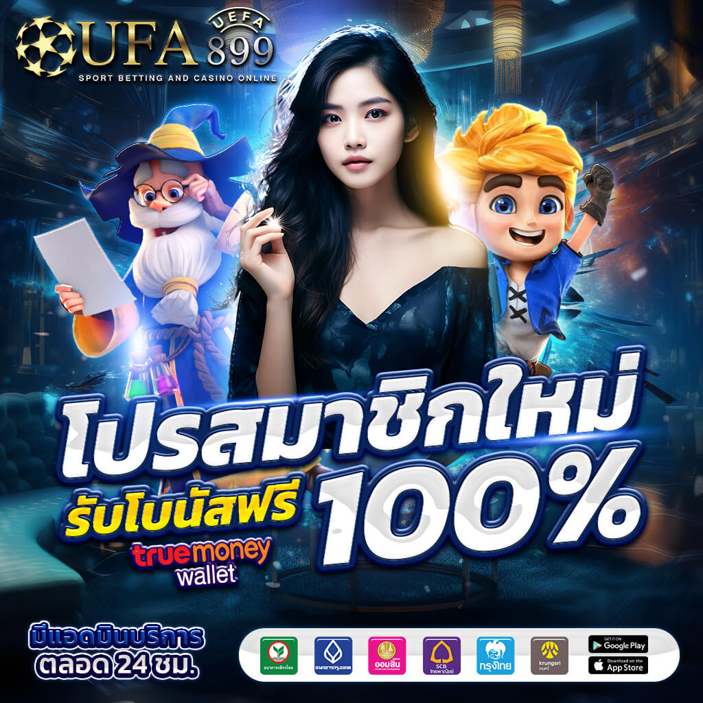 UFABET UFAPROBET และ M98 เว็บไซต์เดิมพันออนไลน์ที่น่าเชื่อถือที่สุด
