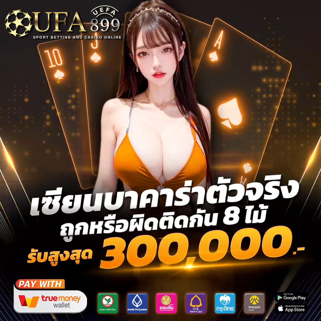 วิธีดูราคาบอล เคล็ดไม่ลับสำหรับเหล่านักเดิมพันมือใหม่ ห้ามพลาด