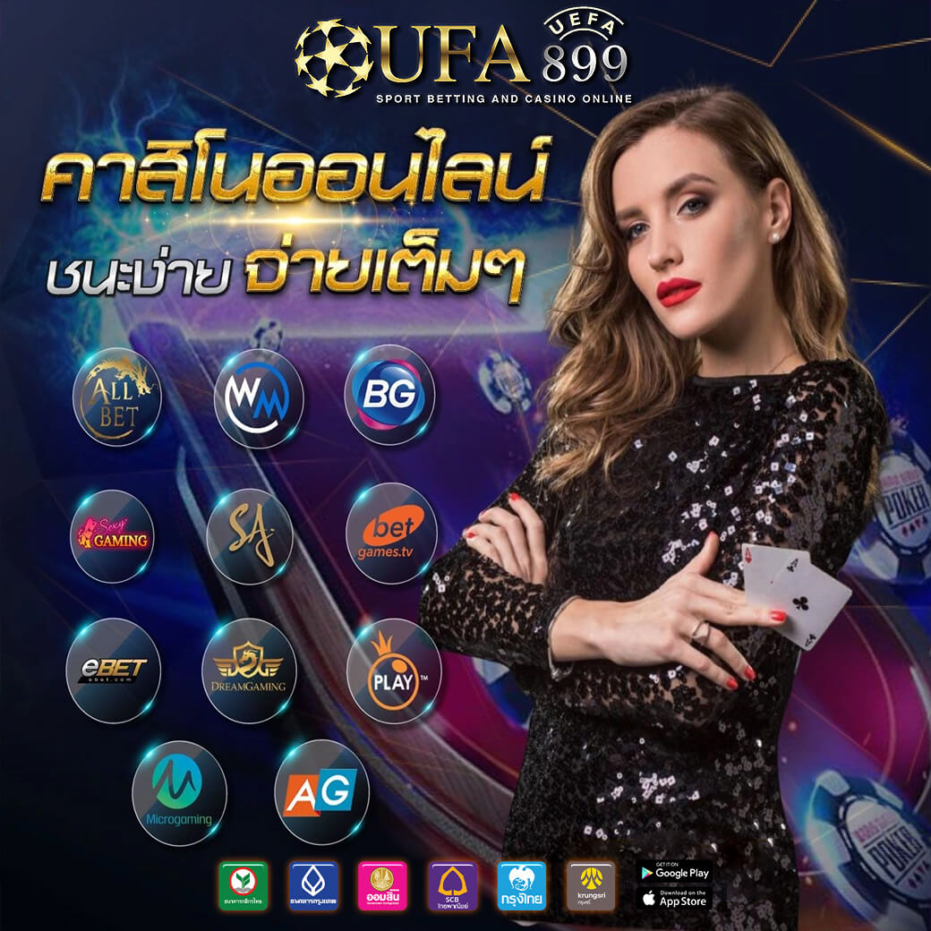 ดบอลสด99 เว็บตรง อันดับ 1 แทงบอลออนไลน์ จ่ายจริง ปลอดภัย