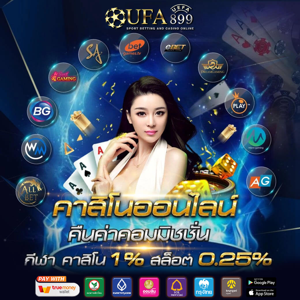 UFABET เว็บตรง แทงบอลออนไลน์ ufabet เข้าสู่ระบบเว็บตรงอันดับ 1