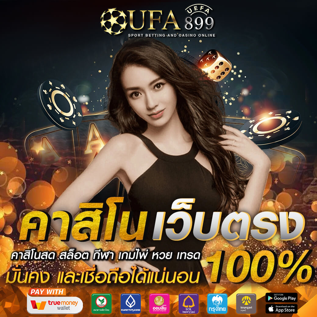 ราคาบอลวันนี้ พร้อมผลบอลสด อัตราต่อรองทุกลีกและทีเด็ด