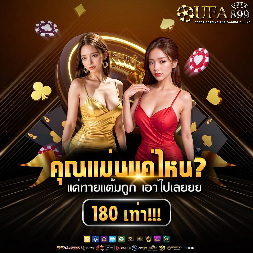 วิเคราะห์บอลวันนี้ ทีเด็ดบอลชุด วิเคราะห์ฟุตบอล ทีเด็ดบอลวันนี้